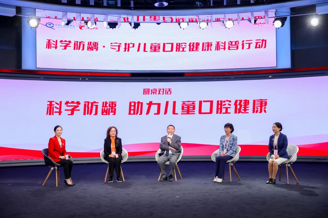 科普圆桌对话环节