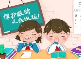 0 - 6岁儿童眼保健：不容忽视的成长关键