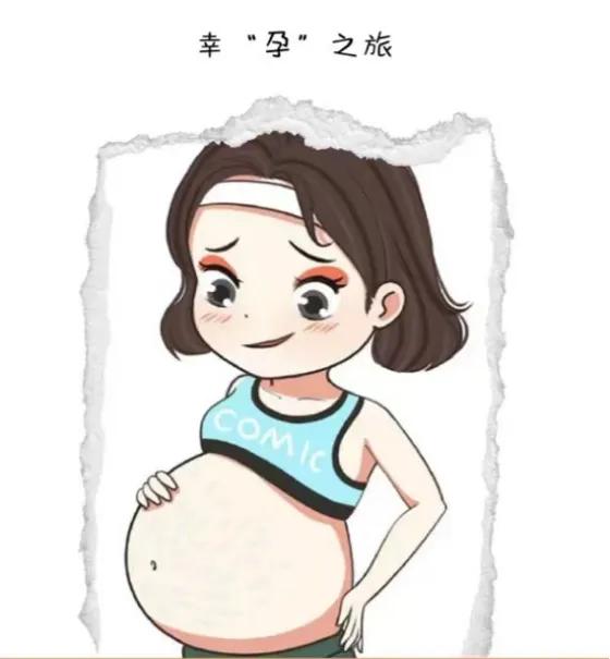 孕期常见不适及应对方法