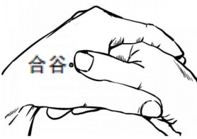 清热止痛按合谷穴