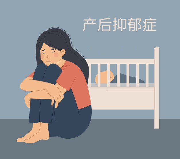 如何识别和处理产后抑郁症？