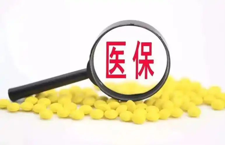 医疗保险体系各国“各有千秋”