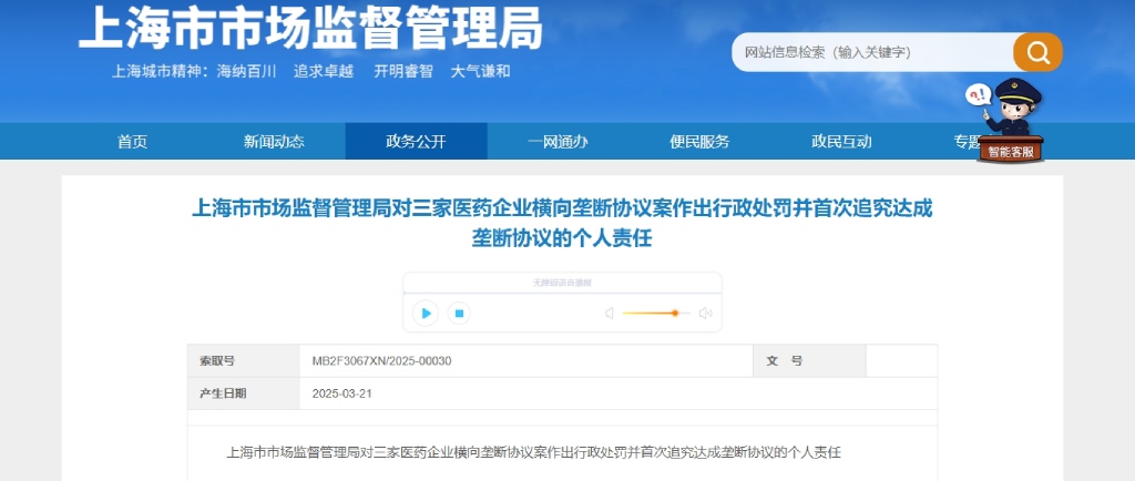 一支药涨价21倍幕后 三家药企是怎样勾兑达成垄断的？