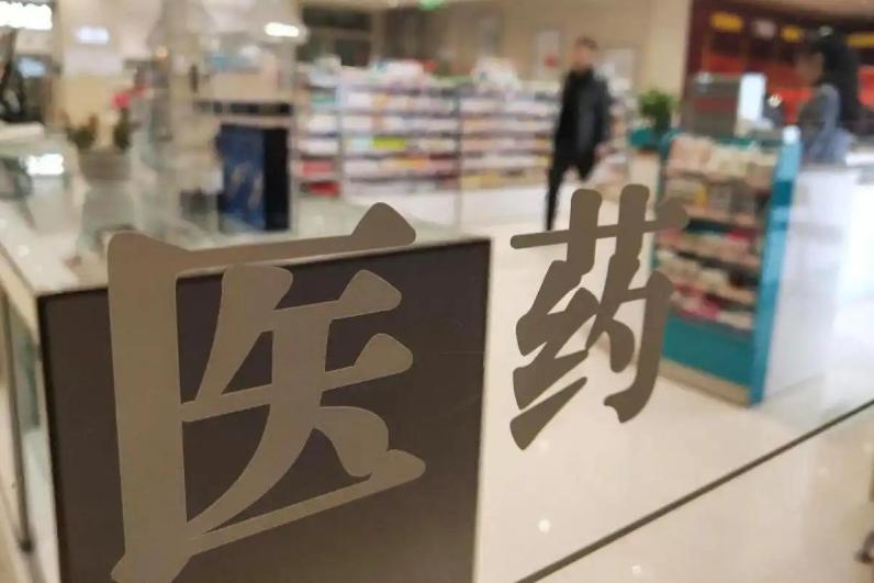 从1公里内30家药店，到20年老店5折“甩卖”—— 全国药店数量首迎拐点之后