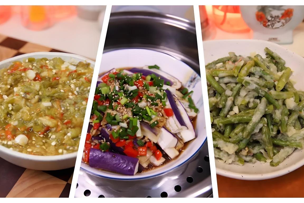 三道蒸菜低脂美味全家爱吃