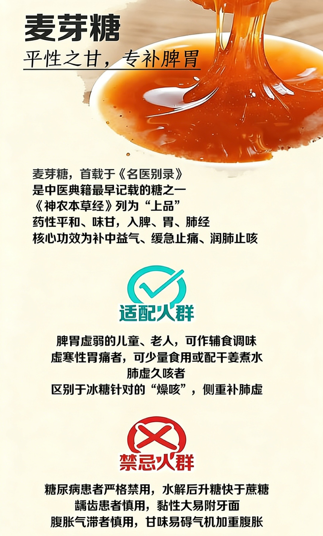 果糖、蔗糖、麦芽糖、代糖…… 这些糖到底有什么区别?