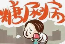 糖尿病患者的日常护理指南：中医教你“管住嘴、迈开腿、养好身”