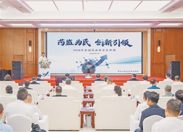 强化药安治理 守护群众健康